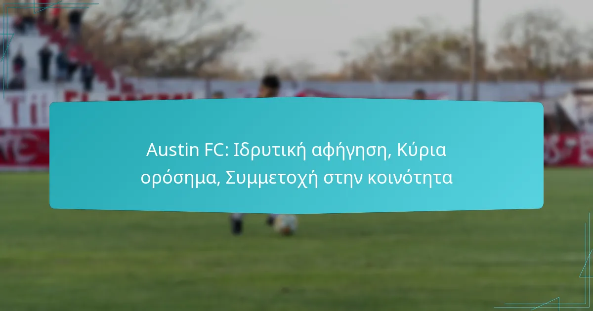 Austin FC: Ιδρυτική αφήγηση, Κύρια ορόσημα, Συμμετοχή στην κοινότητα
