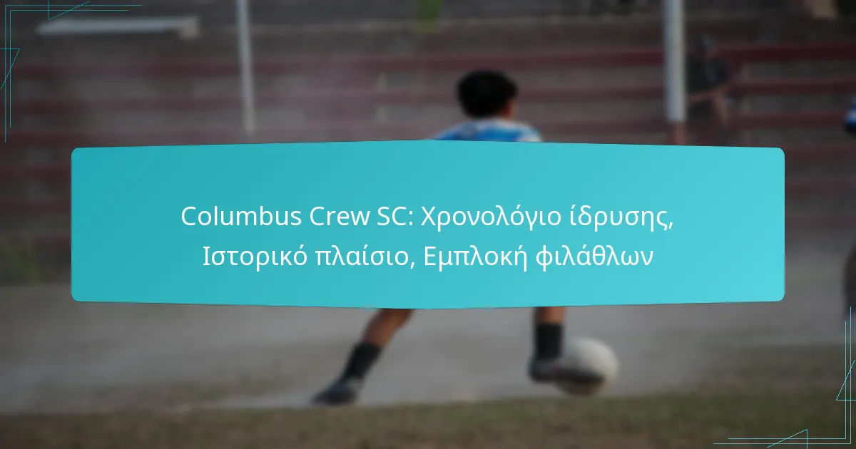 Columbus Crew SC: Χρονολόγιο ίδρυσης, Ιστορικό πλαίσιο, Εμπλοκή φιλάθλων