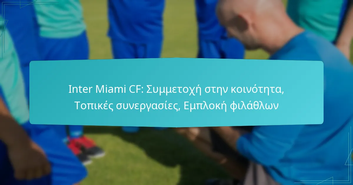 Inter Miami CF: Συμμετοχή στην κοινότητα, Τοπικές συνεργασίες, Εμπλοκή φιλάθλων