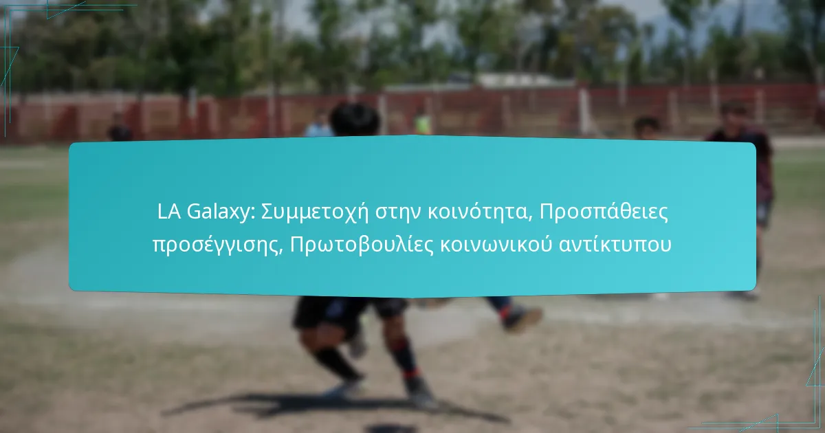 LA Galaxy: Συμμετοχή στην κοινότητα, Προσπάθειες προσέγγισης, Πρωτοβουλίες κοινωνικού αντίκτυπου