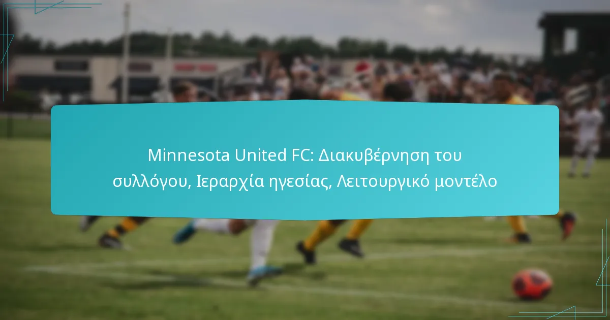 Minnesota United FC: Διακυβέρνηση του συλλόγου, Ιεραρχία ηγεσίας, Λειτουργικό μοντέλο