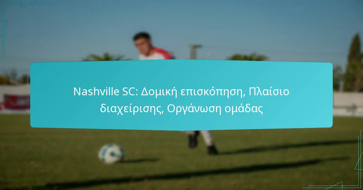 Nashville SC: Δομική επισκόπηση, Πλαίσιο διαχείρισης, Οργάνωση ομάδας