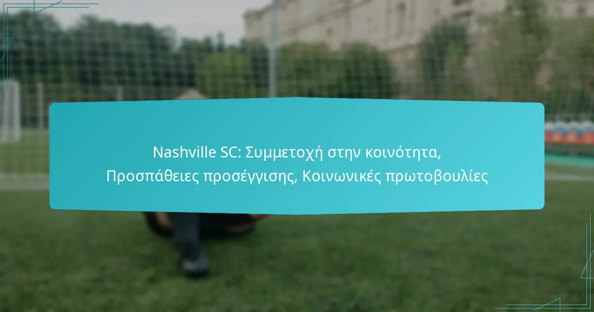 Nashville SC: Συμμετοχή στην κοινότητα, Προσπάθειες προσέγγισης, Κοινωνικές πρωτοβουλίες