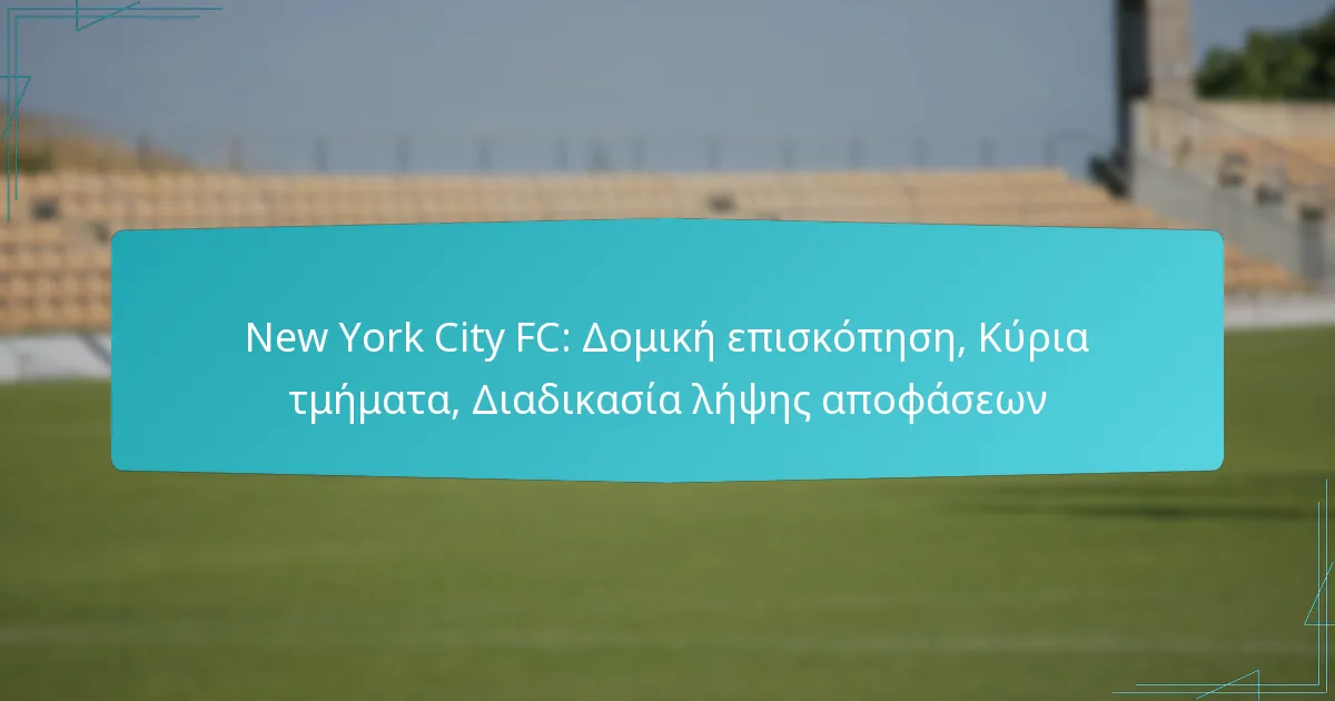 New York City FC: Δομική επισκόπηση, Κύρια τμήματα, Διαδικασία λήψης αποφάσεων