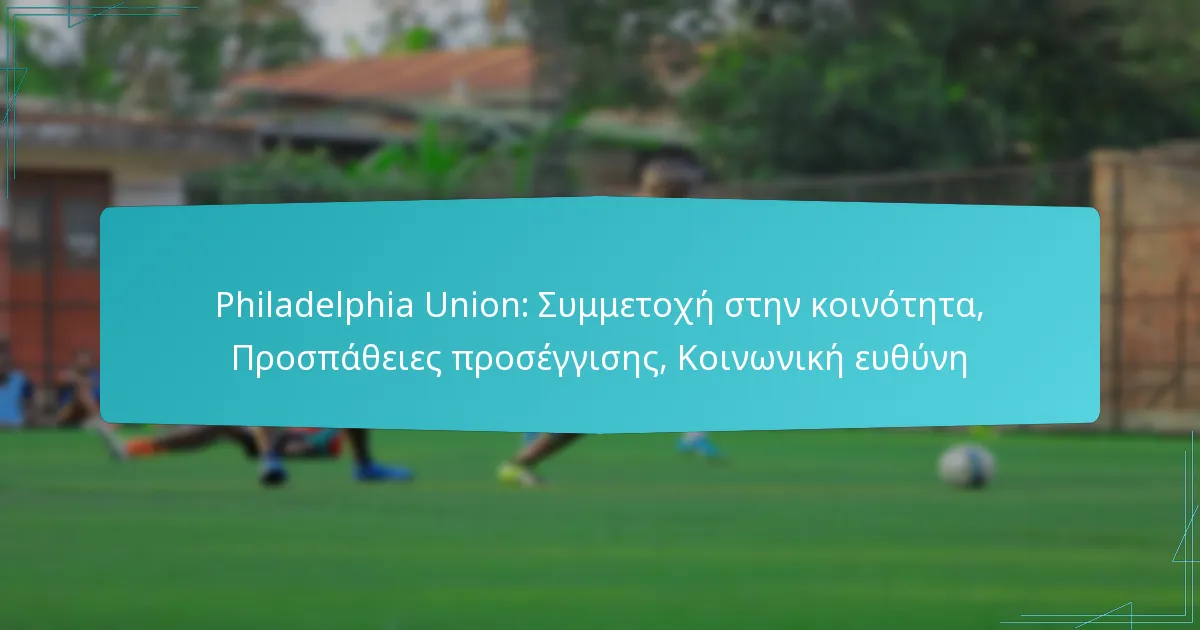 Philadelphia Union: Συμμετοχή στην κοινότητα, Προσπάθειες προσέγγισης, Κοινωνική ευθύνη