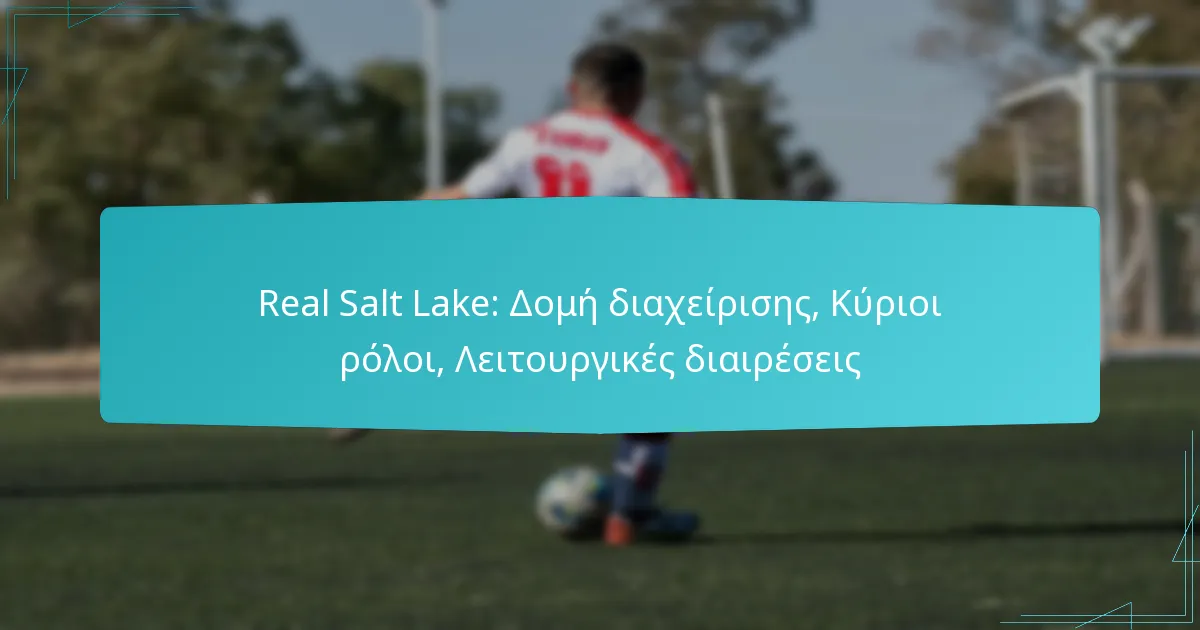 Real Salt Lake: Δομή διαχείρισης, Κύριοι ρόλοι, Λειτουργικές διαιρέσεις