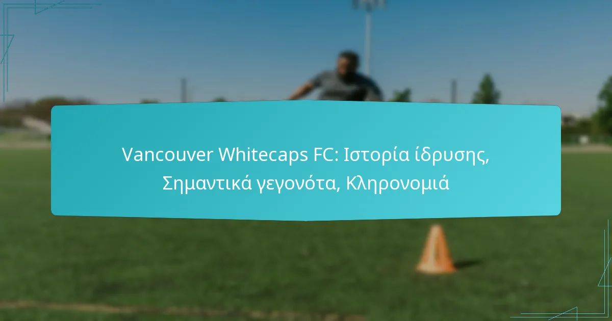 Vancouver Whitecaps FC: Ιστορία ίδρυσης, Σημαντικά γεγονότα, Κληρονομιά