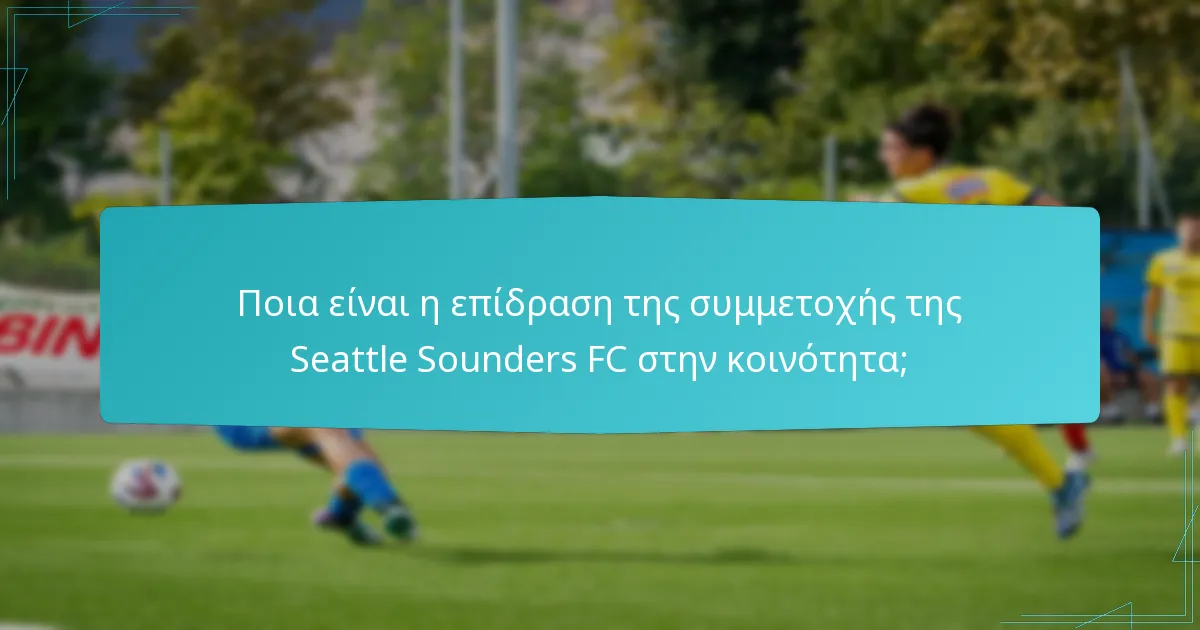 Σε ποιες φιλανθρωπικές δραστηριότητες συμμετέχει η Seattle Sounders FC;