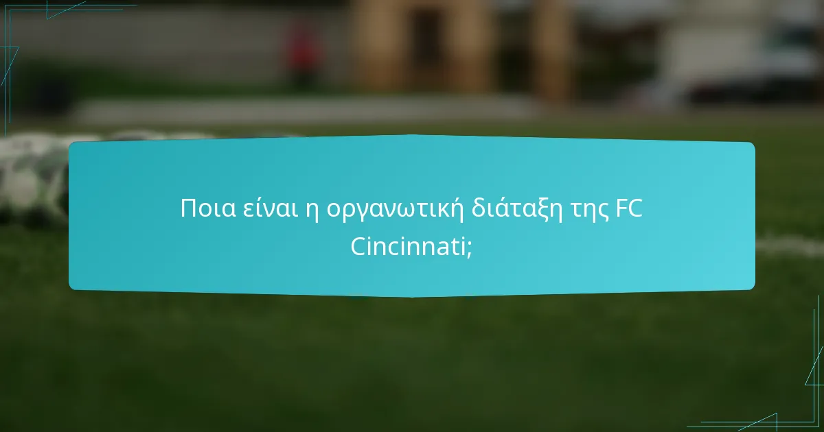 Ποιοι είναι στην ομάδα διαχείρισης της FC Cincinnati;