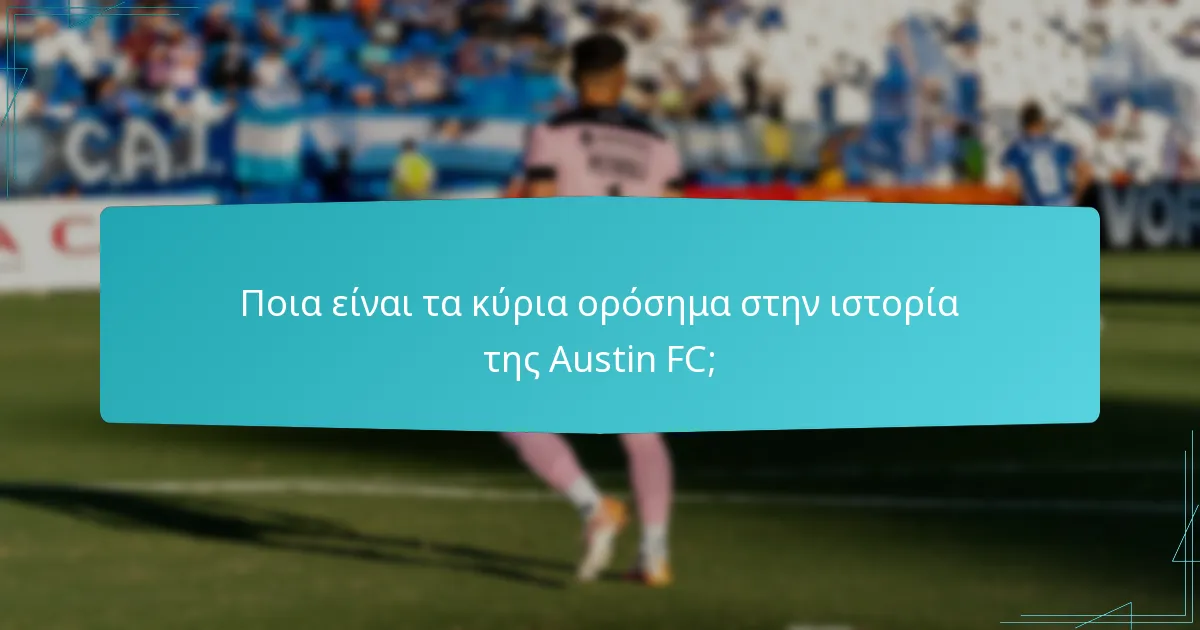 Πώς η Austin FC εμπλέκεται με την κοινότητα;