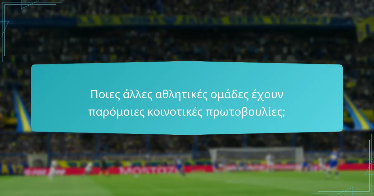 Πώς η Nashville SC συνεργάζεται με τοπικούς οργανισμούς;