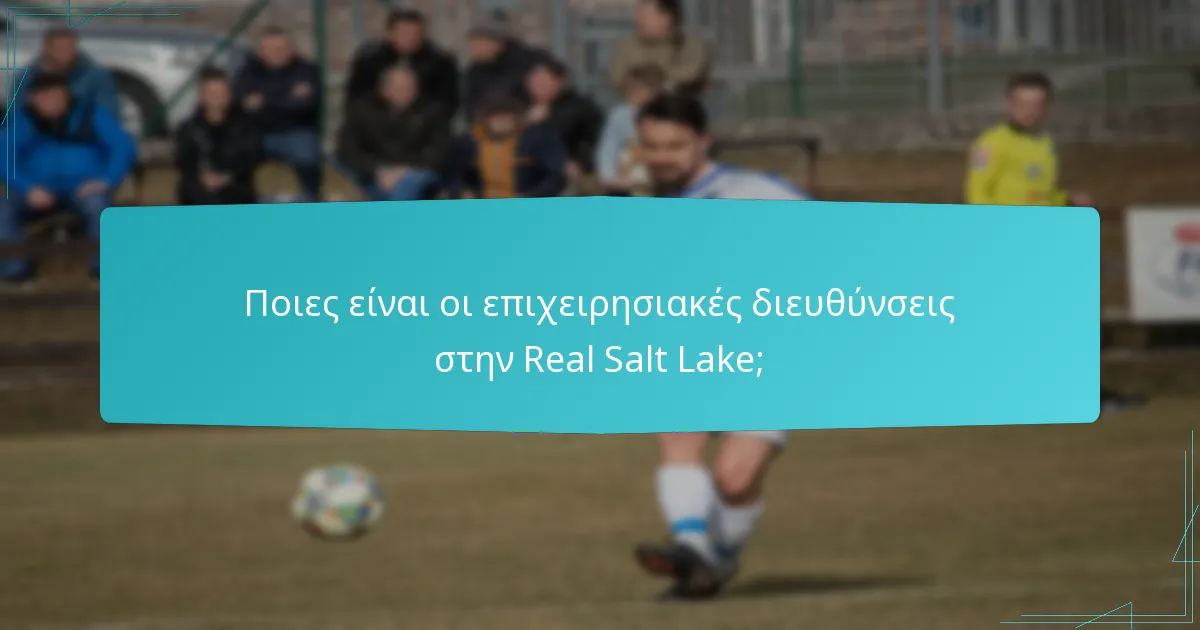 Ποιες είναι οι επιχειρησιακές διευθύνσεις στην Real Salt Lake;