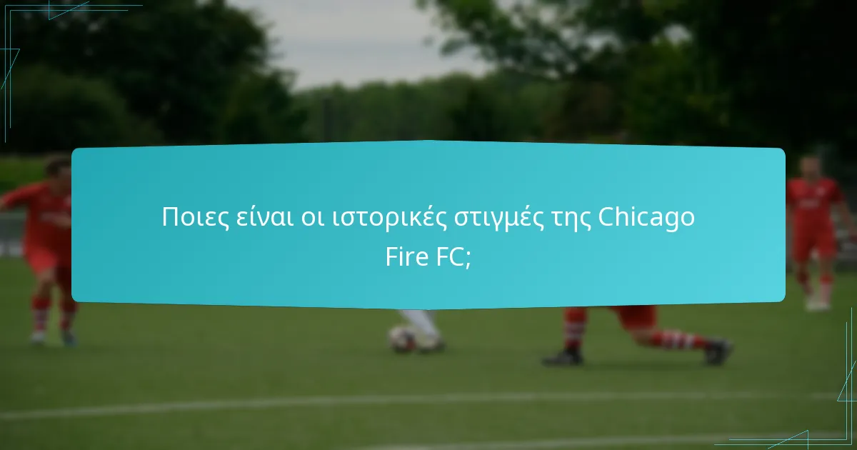 Πώς έχει συμβάλει η Chicago Fire FC στην κληρονομιά του αμερικανικού ποδοσφαίρου;