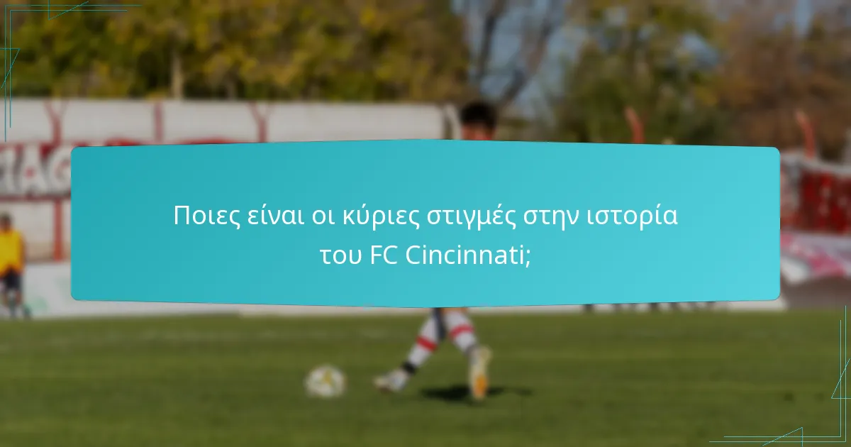 Ποιες είναι οι κύριες στιγμές στην ιστορία του FC Cincinnati;