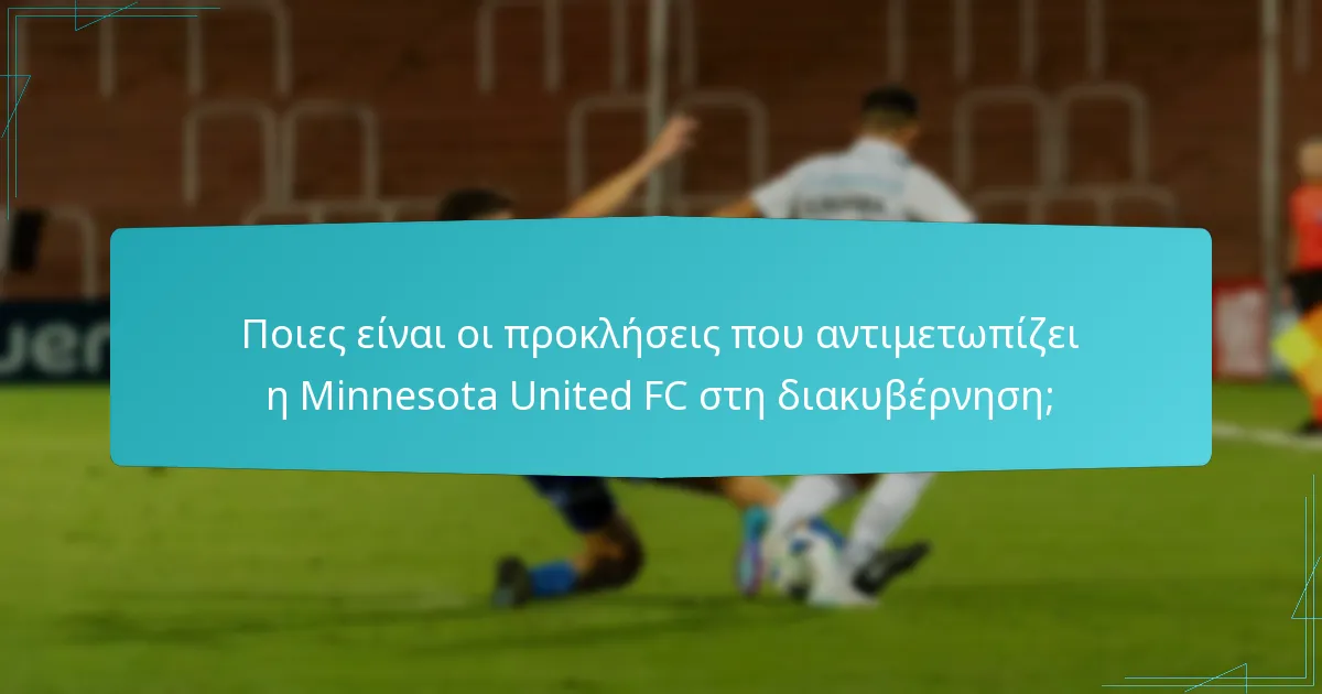 Πώς λειτουργεί η Minnesota United FC καθημερινά;