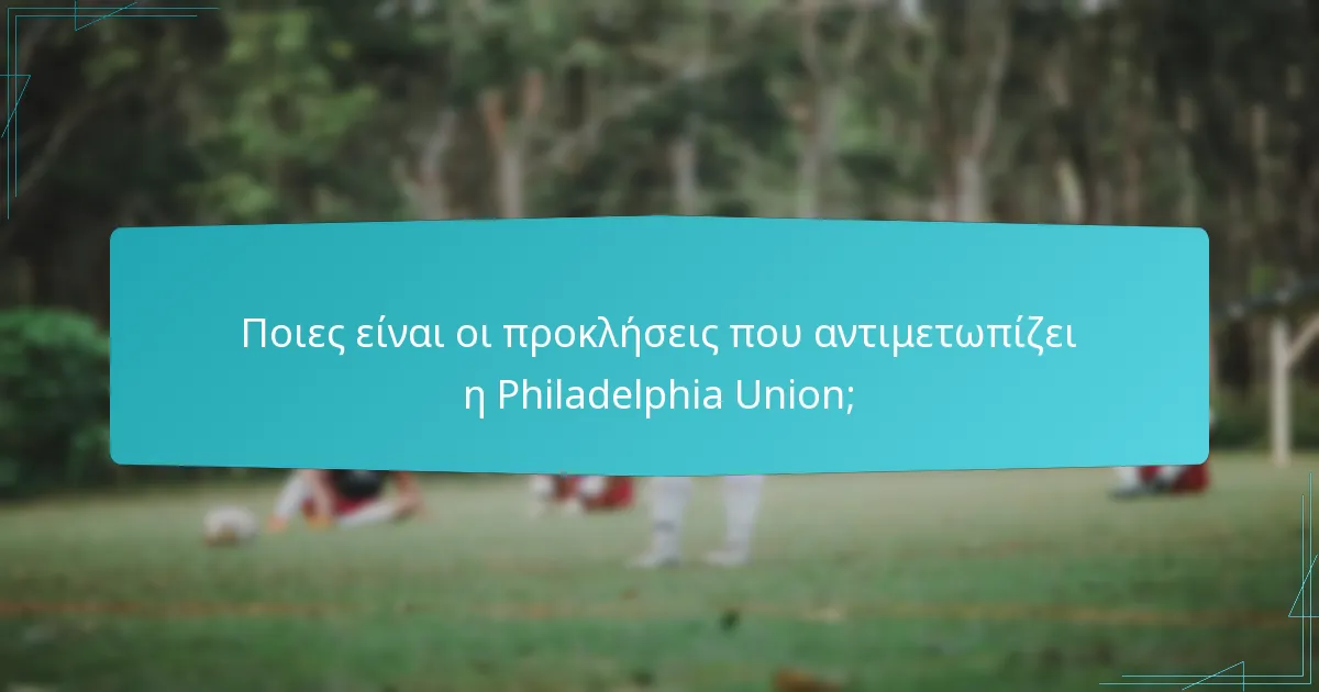 Πώς η Philadelphia Union αλληλεπιδρά με την τοπική κοινότητα;