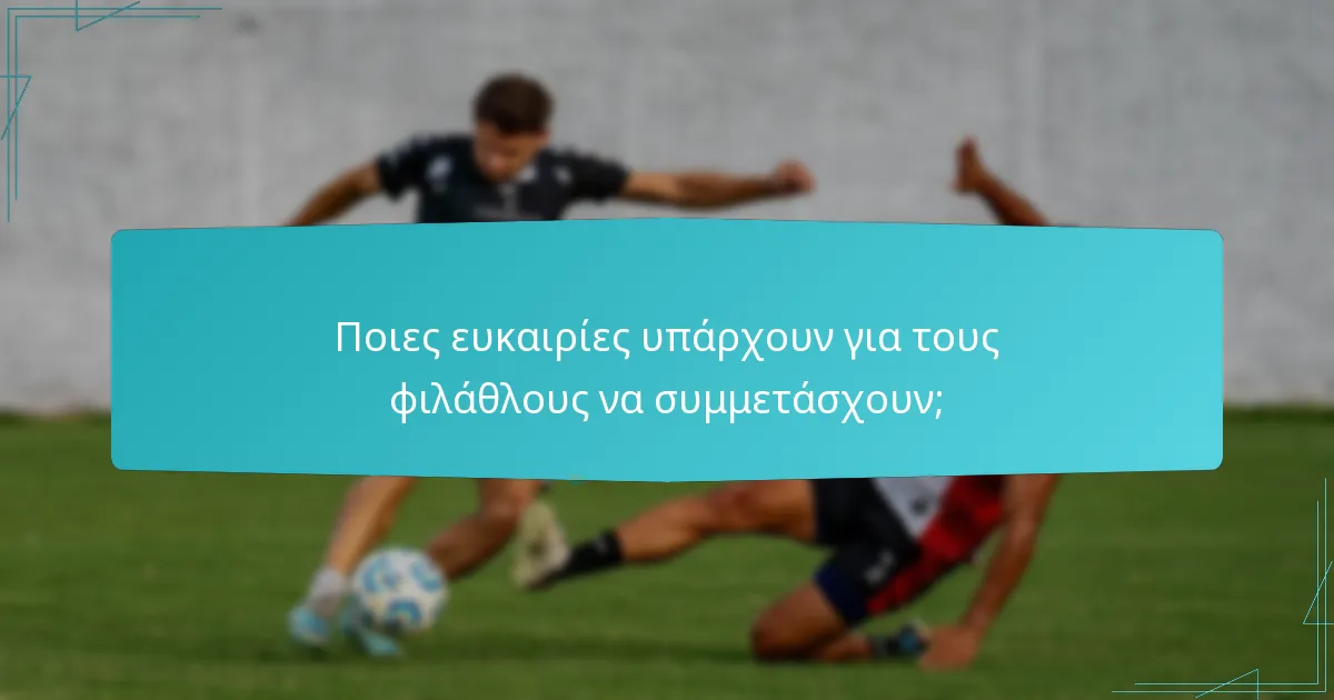 Πώς η Nashville SC μετρά την επίδραση των προσπαθειών προσέγγισης;