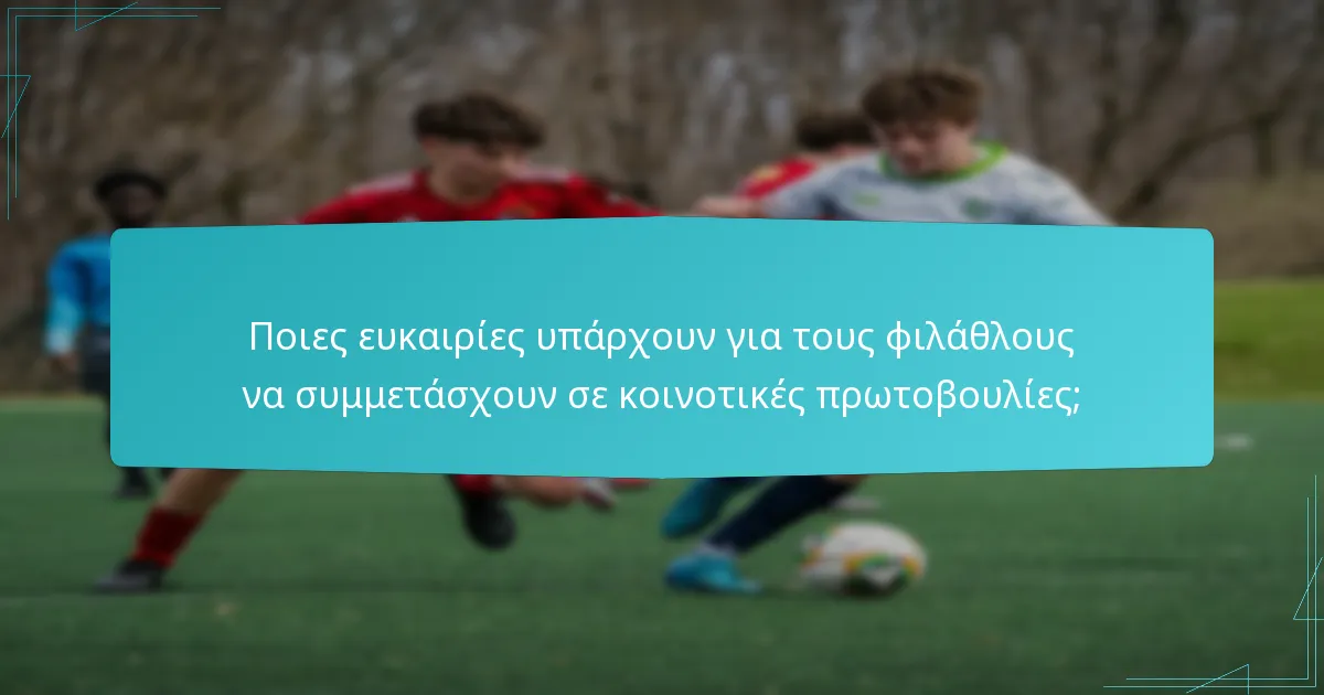 Πώς η Orlando City SC δημιουργεί τοπικές συνεργασίες;