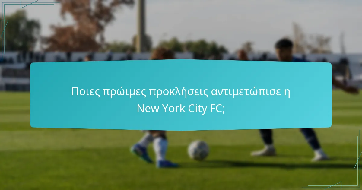 Πώς έχει εξελιχθεί η New York City FC εντός της Major League Soccer;