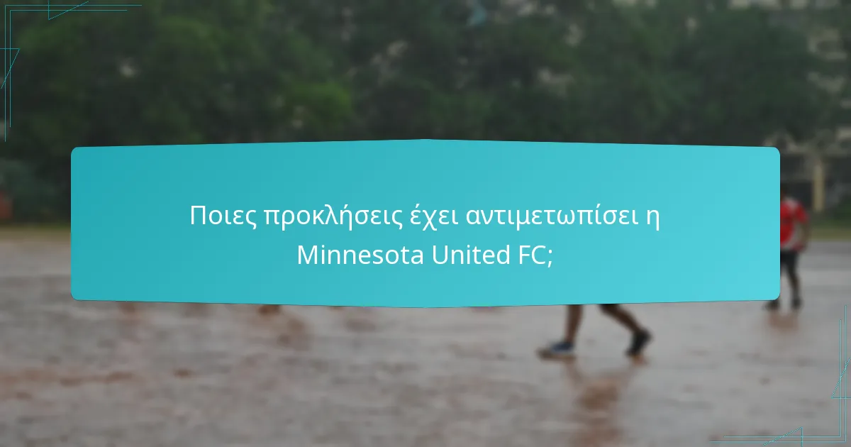 Ποιες προκλήσεις έχει αντιμετωπίσει η Minnesota United FC;