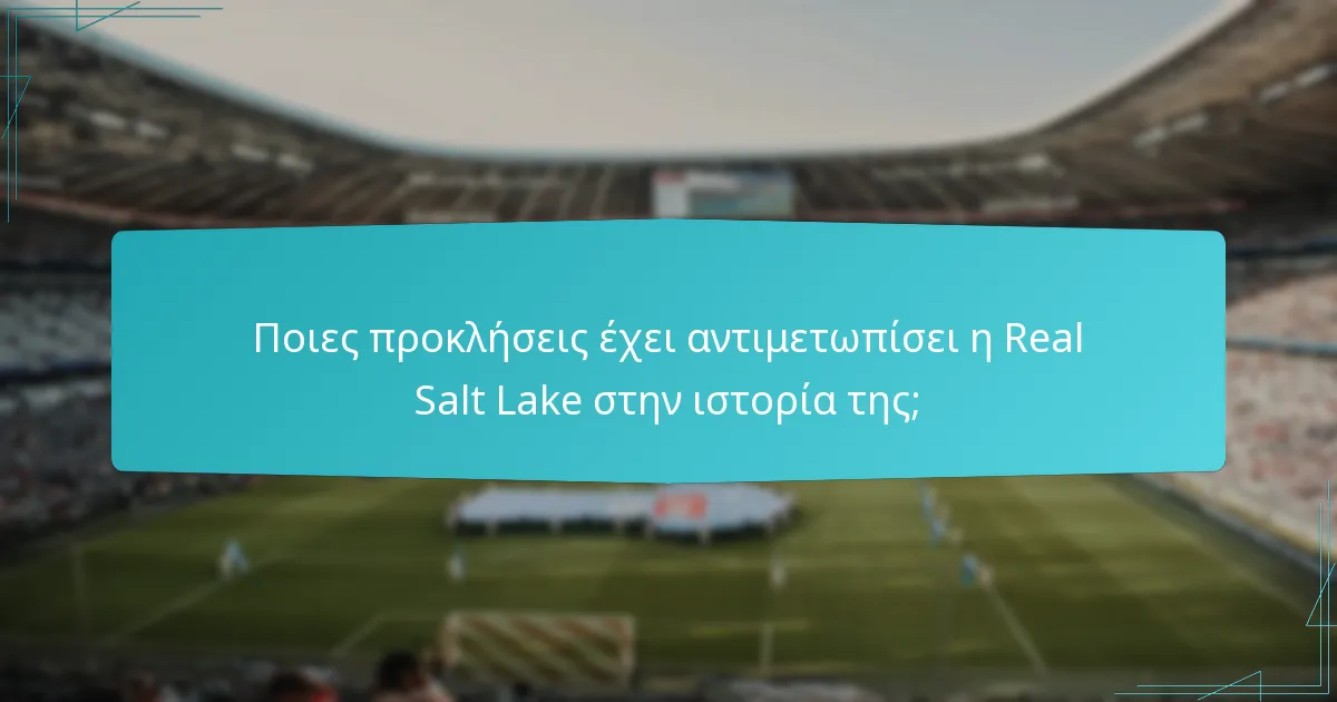 Πώς εκδηλώνεται η κουλτούρα των φιλάθλων στη Real Salt Lake;
