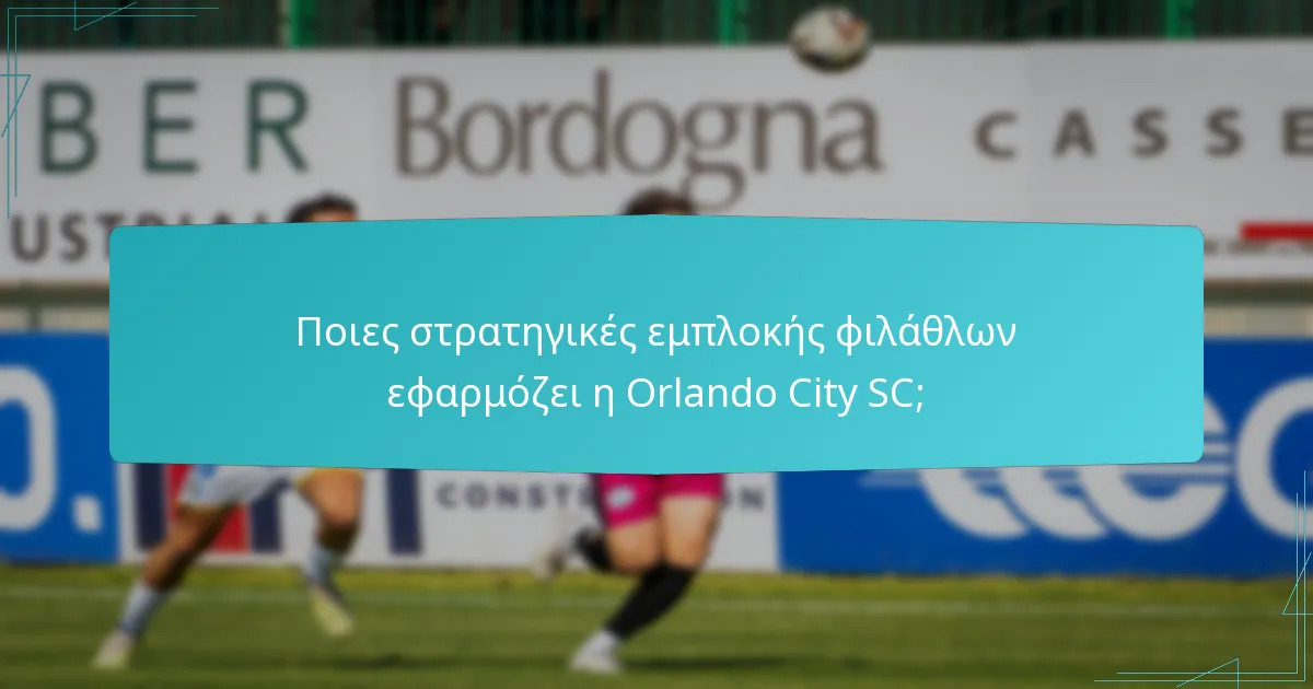 Ποιες ευκαιρίες υπάρχουν για τους φιλάθλους να συμμετάσχουν σε κοινοτικές πρωτοβουλίες;
