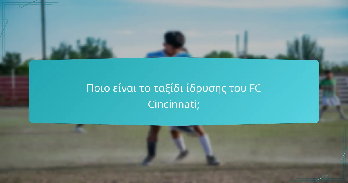 Ποιες προκλήσεις έχει αντιμετωπίσει το FC Cincinnati στο ρόλο της κοινότητας;