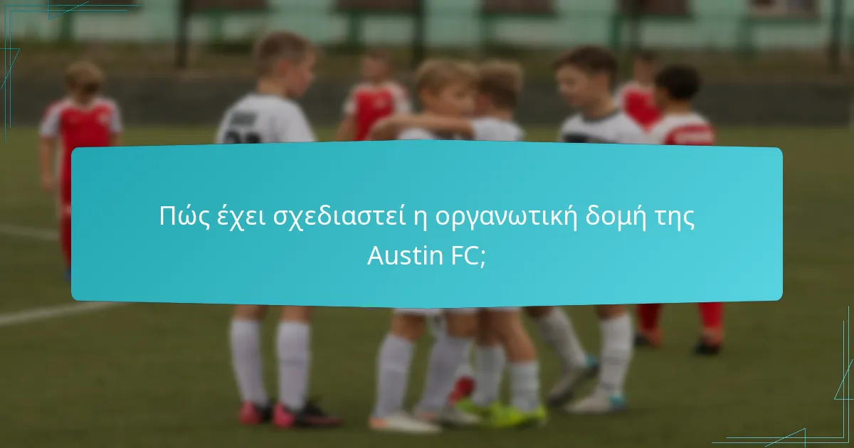 Πώς συγκρίνεται η διακυβέρνηση της Austin FC με άλλους συλλόγους της MLS;