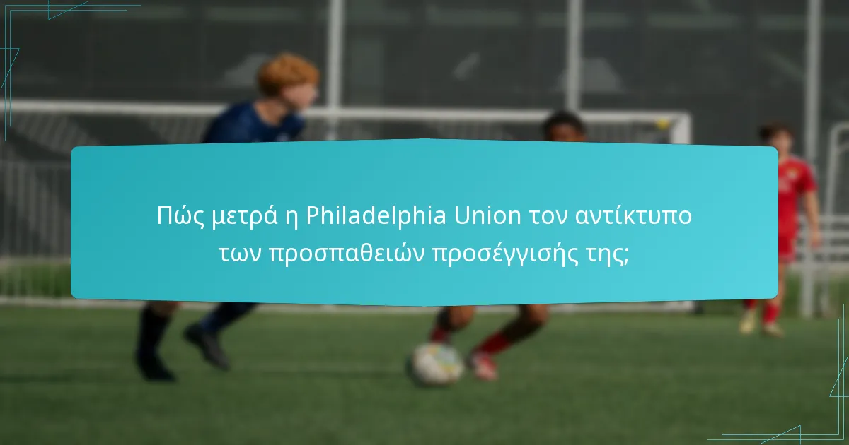 Ποια είναι τα μελλοντικά σχέδια για τα κοινοτικά προγράμματα της Philadelphia Union;