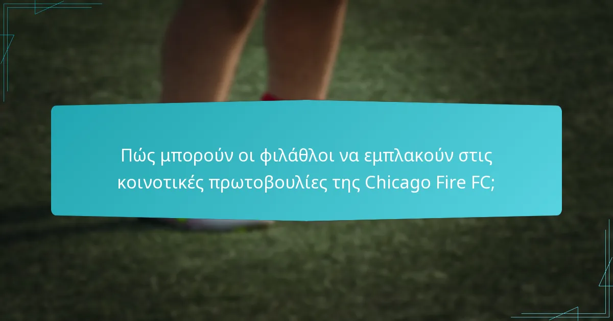 Με ποιες τοπικές οργανώσεις συνεργάζεται η Chicago Fire FC;